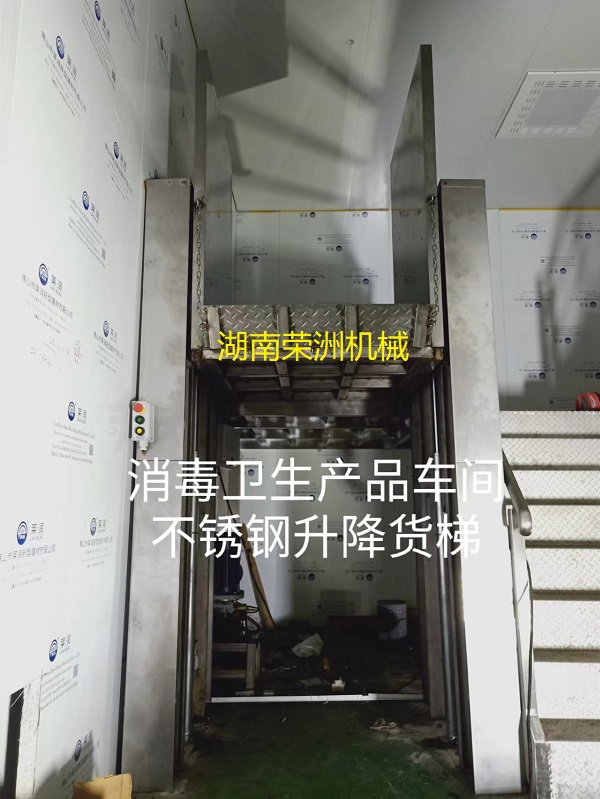 湖南升降平臺(tái),長沙升降平臺(tái),湖南手動(dòng)叉車,長沙手動(dòng)叉車,長沙液壓升降平臺(tái),湖南升降貨梯,長沙液壓升降貨梯,長沙升降貨梯,湖南液壓升降機(jī),湖南升降平臺(tái)廠家,湖南升降機(jī),長沙升降機(jī),湖南升降機(jī)廠家